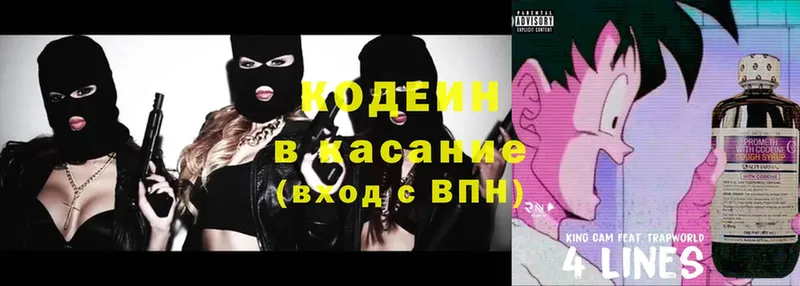 Кодеиновый сироп Lean Purple Drank Салават