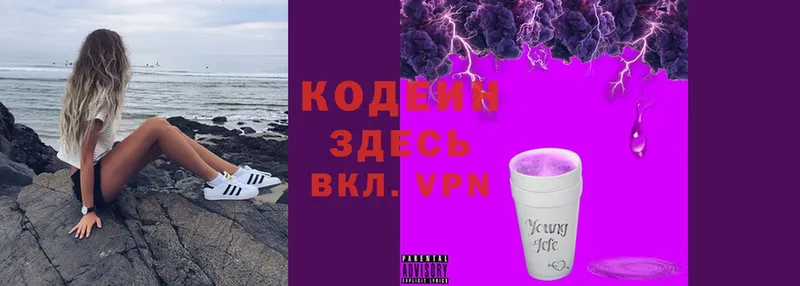 Кодеиновый сироп Lean напиток Lean (лин)  Салават 