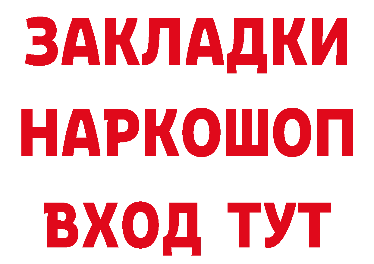 БУТИРАТ бутик как войти даркнет гидра Салават